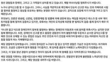 “역대급 여경? 마녀사냥 멈춰달라”..경찰서장이 직접 나섰다