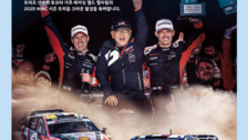 “도요타의 WRC 3관왕 축하” 광고 낸 현대차
