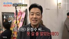 류시원, 19세연하 부인 첫 공개…미모 깜짝