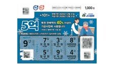 주말 출근에 야근까지 겹친 날…퇴근길에 ‘5억 복권’ 당첨