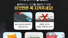 기온 뚝, ‘블랙아이스’ 주의하세요…“서행운전·안전거리”