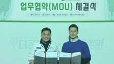 마실 파크골프, 이엑스스포테인먼트와 업무협약…‘전국 순회형 파크골프 리그’ 출범