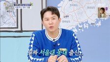 양세형 “아버지 서울대 출신…수학 암산으로 척척”