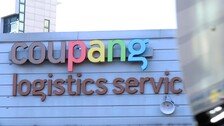 ‘셀프조사’ 궁지 몰리자…쿠팡 “정부 지시 따랐다” 주장