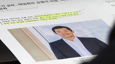 쿠팡 김범석, 뒤늦게 사과문 냈지만…“정부 따랐다” 입장 되풀이
