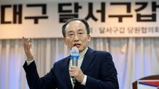 추경호, 대구시장 출마 선언…“저열한 정치탄압에 단호히 맞설 것”