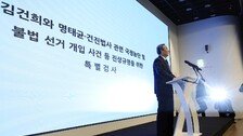 [사설]“대통령 등에 업고 공적 시스템 파괴” “역사책에서나 볼 비리”