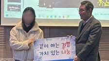 [단독]“범죄 피해 당했던 나, 이젠 도움 주려 기부”