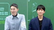 ‘일타강사’ 현우진·조정식 불구속 기소…현직교사와 문제 거래 혐의
