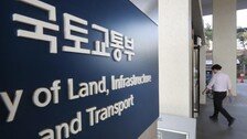 의왕 등 수도권 5곳 공공주택 7만8000채 공급 속도 낸다
