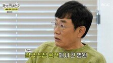 이경규, 약물 운전 사건 전말…“골프장 안 갔다, 몸살 기운 너무 심해”