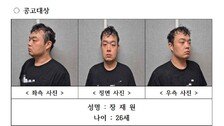 검찰, 교제 살인 장재원에 무기징역 구형…“반성하며 살겠다”