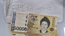 “조금이나마…” 비닐봉지에 든 101만원 익명 기부