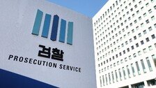 중수청은 ‘9대 범죄’ 수사-공소청은 기소만…보완수사권은 추후 논의