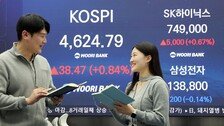 환율 10일만에 다시 1460원대… “외환당국 다시 개입하나” 촉각