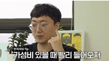 “내 자식도 공무원 시킬것”…충주맨 연봉 공개, 얼마?