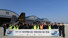 한국형 초음속 전투기 ‘KF-21’ 비행시험, 42개월 무사고 완료