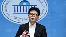 한동훈 “허위조작 제명은 또다른 계엄…장동혁, 날 찍어내려는 것”