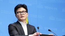 한동훈 선택은…당권교체 따른 복권? 무소속 출마? 신당?