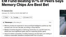 “지금이라도 메모리 반도체에 베팅하라”-블룸버그