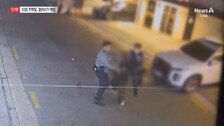 달아나다 붙잡히자 경찰에 주먹질한 10대…업어치기로 제압당해