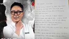 임성근 “무거운 짐으로 남았던 음주운전…큰 잘못 사과드리는 게 도리” 자필편지