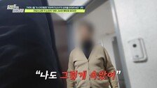 ‘돌싱 행세’ 모 대기업 부장, “X망신 당해볼래?” 협박에 수천 뜯겨 (탐비)
