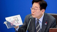 李 “그걸 혼자 꿀꺽 삼키면 어떡합니까”…조현 외교장관 질책 왜?