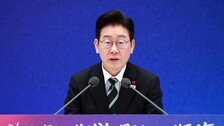 李 “北이 핵 포기하겠나…일부 보상하며 현 상태로 중단시켜야”