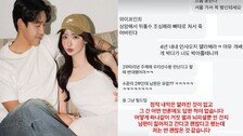 “서울 가서 XX 돼”…송민규 이적설에 아내 곽민선 악성 DM 불똥