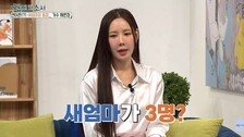 채은정 “어머니만 3명…아버지에게 마음 닫았다”