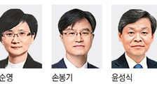 李정부 첫 대법관 후보에 김민기-박순영-손봉기-윤성식
