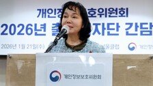 개보위 “쿠팡 정보유출 3000만명 이상”
