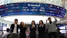 46년만에 ‘오천피’ 시대 열렸다…4000 돌파 3개월만