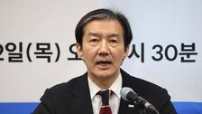 與 합당 제안에…조국 “국민 뜻대로” 당내 논의 착수