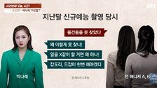 술잔 던졌다던 박나래, 술 학원 다녀…“뭐라도 해야죠”