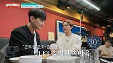 H.O.T. 해체 후 불화 인정…“장기간 연락 못해, 섭섭해”