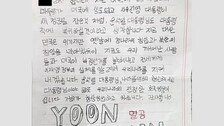 “진정한 호국영웅” 초등생 편지에 윤석열 전 대통령 감동