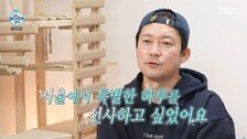 김대호 “父 칠순 잔치 열어준 사촌 형”…대가족 서울 초대