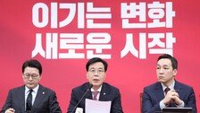 국힘 “한동훈 지지 집회서 과격 목소리…적절한 조치해야”