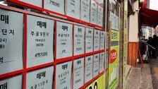 李 ‘양도세 중과 못박기’ 약발…서울 다주택자 급매 움직임