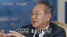 ‘4천억 부자’ 김현겸, 충격 과거사 “100억 적자 넘으니 1000억 빚더미”