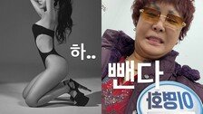 랄랄, 바프 찍었던 완벽 노출 몸매 공개 “살에 파묻힌 이목구비”