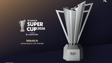 20년 만에 부활한 ‘K리그 슈퍼컵’…프로축구연맹 29일 트로피 공개