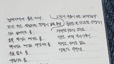 “화면은 잠시 꺼두고, 손으로 문장을 쓴다” 2030 필사 열풍