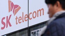 SKT, ‘해킹 피해자에 10만 원 보상’ 조정안 수용 않기로