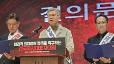 의협 “의대 졸속 증원 중단을”… 일각선 “500명까진 수용”