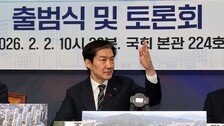 이언주 토지공개념 비판에…조국 “국힘에서나 나올 색깔론”