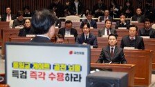 국힘 의총서 설전-삿대질…장동혁 “韓 징계 수사 결과 책임질것”