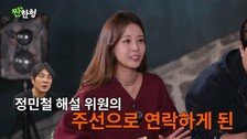 배지현, 류현진 플러팅 폭로…“美서 쉬지 않고 연락해”